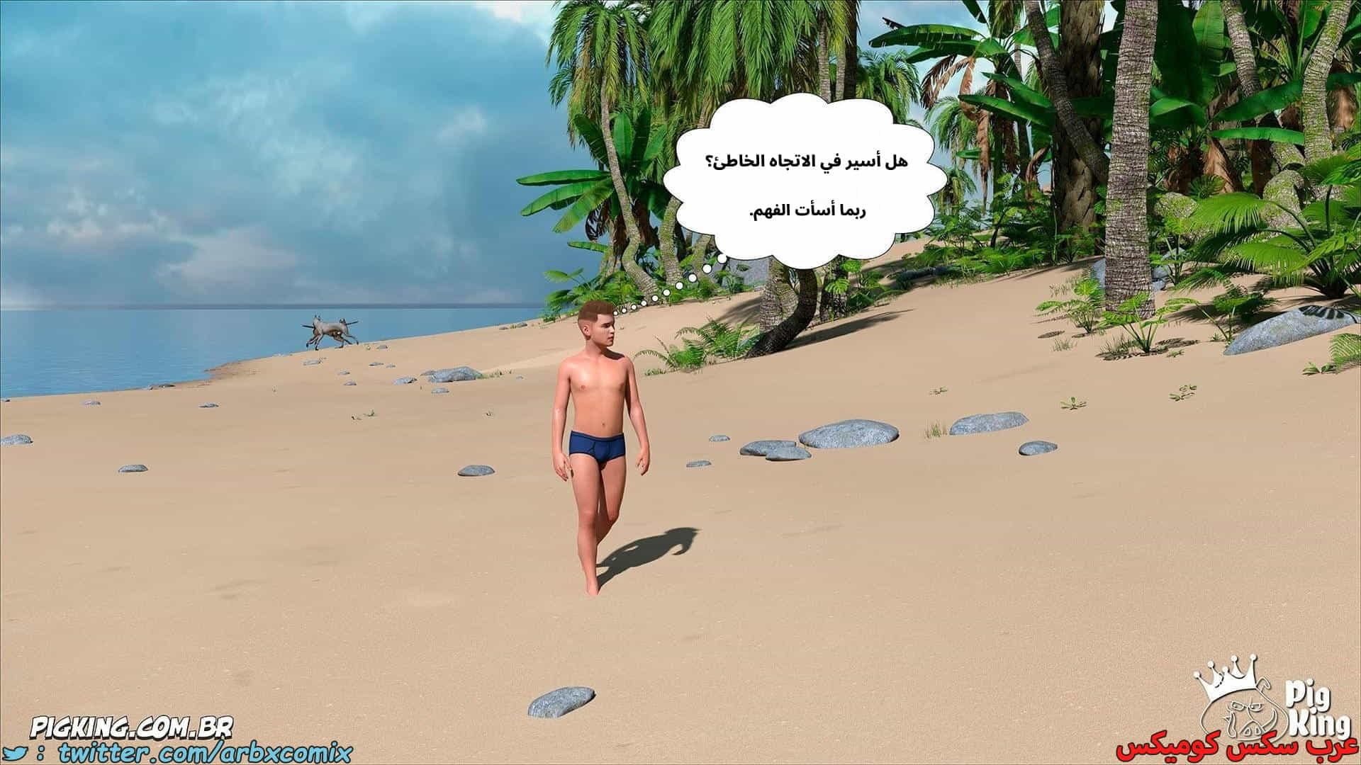 2875 العائلة المفقودة الجزء 60
