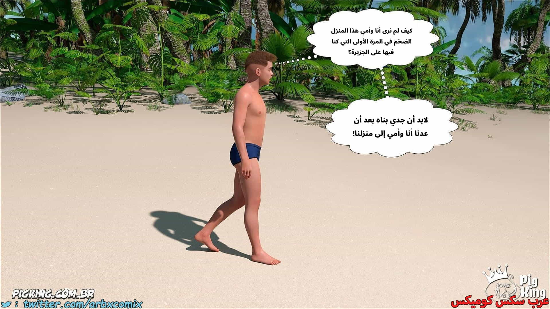 2875 العائلة المفقودة الجزء 60