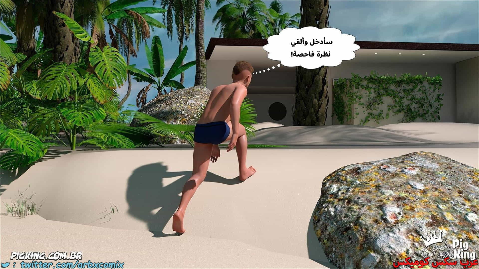 2875 العائلة المفقودة الجزء 60