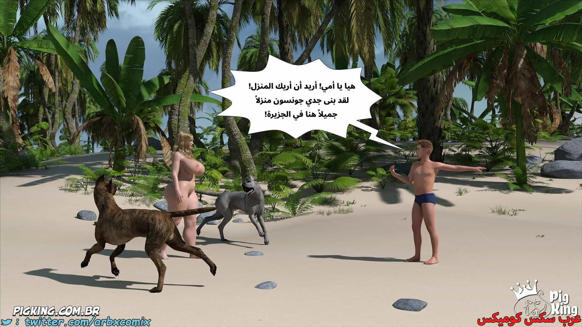 2881 العائلة المفقودة الجزء 61 2881 العائلة المفقودة الجزء 61