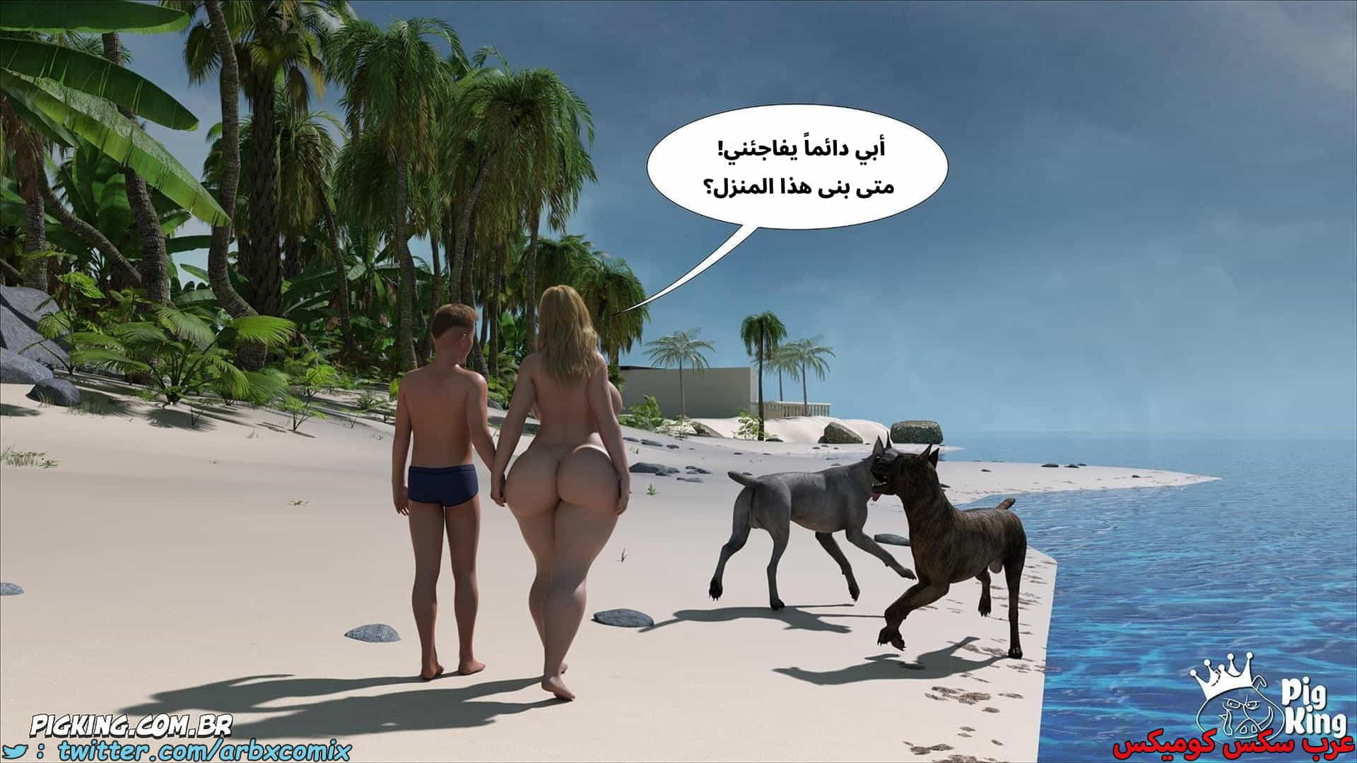 2881 العائلة المفقودة الجزء 61 2881 العائلة المفقودة الجزء 61