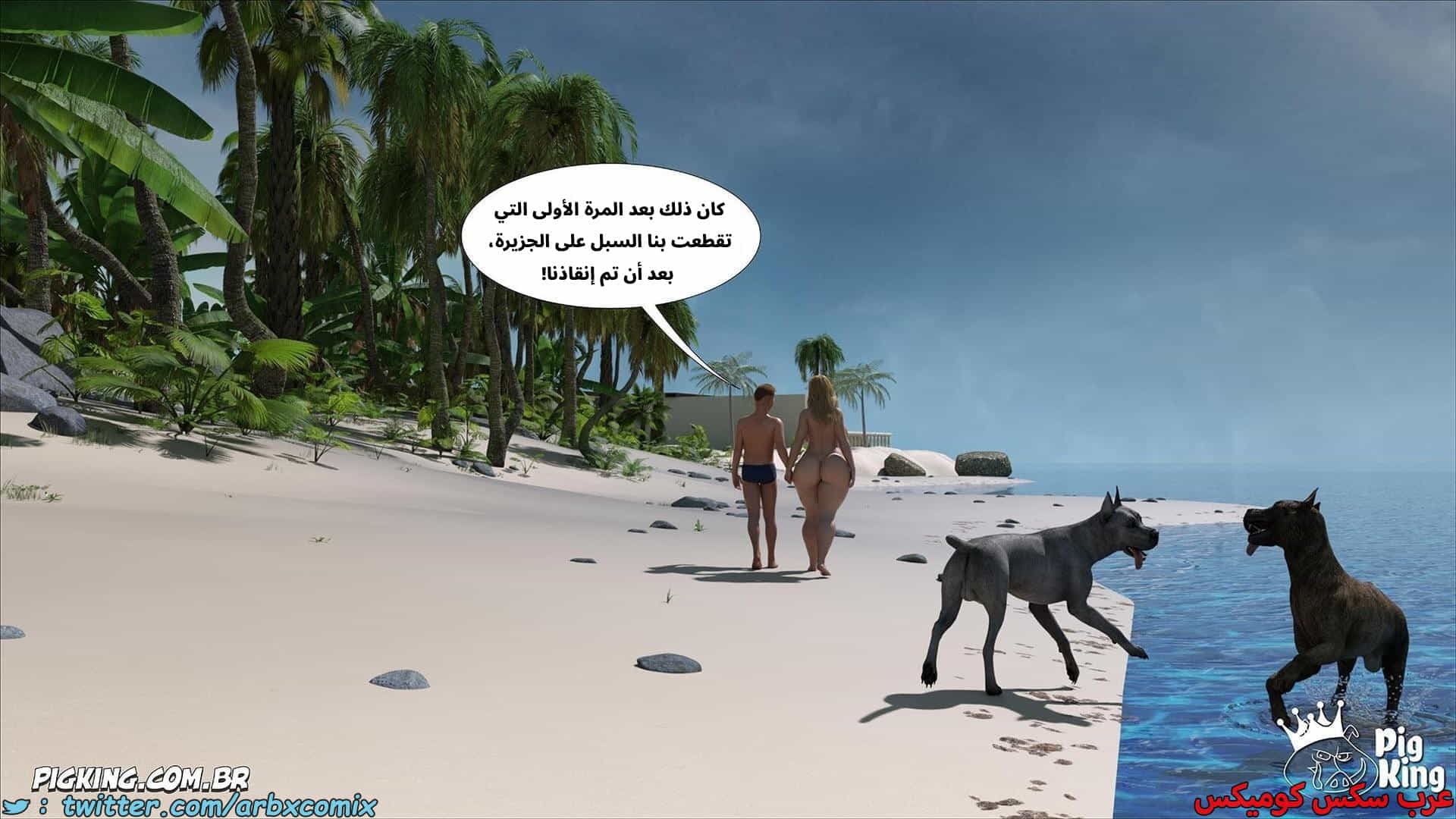 2881 العائلة المفقودة الجزء 61 2881 العائلة المفقودة الجزء 61