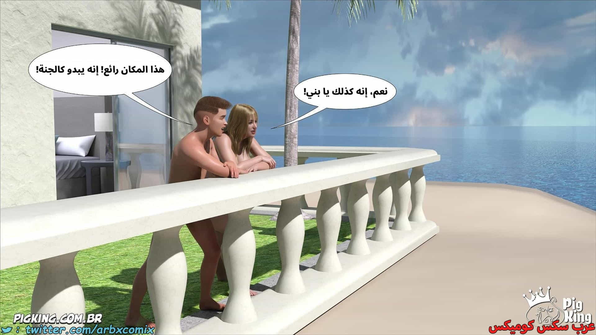 2881 العائلة المفقودة الجزء 61 2881 العائلة المفقودة الجزء 61