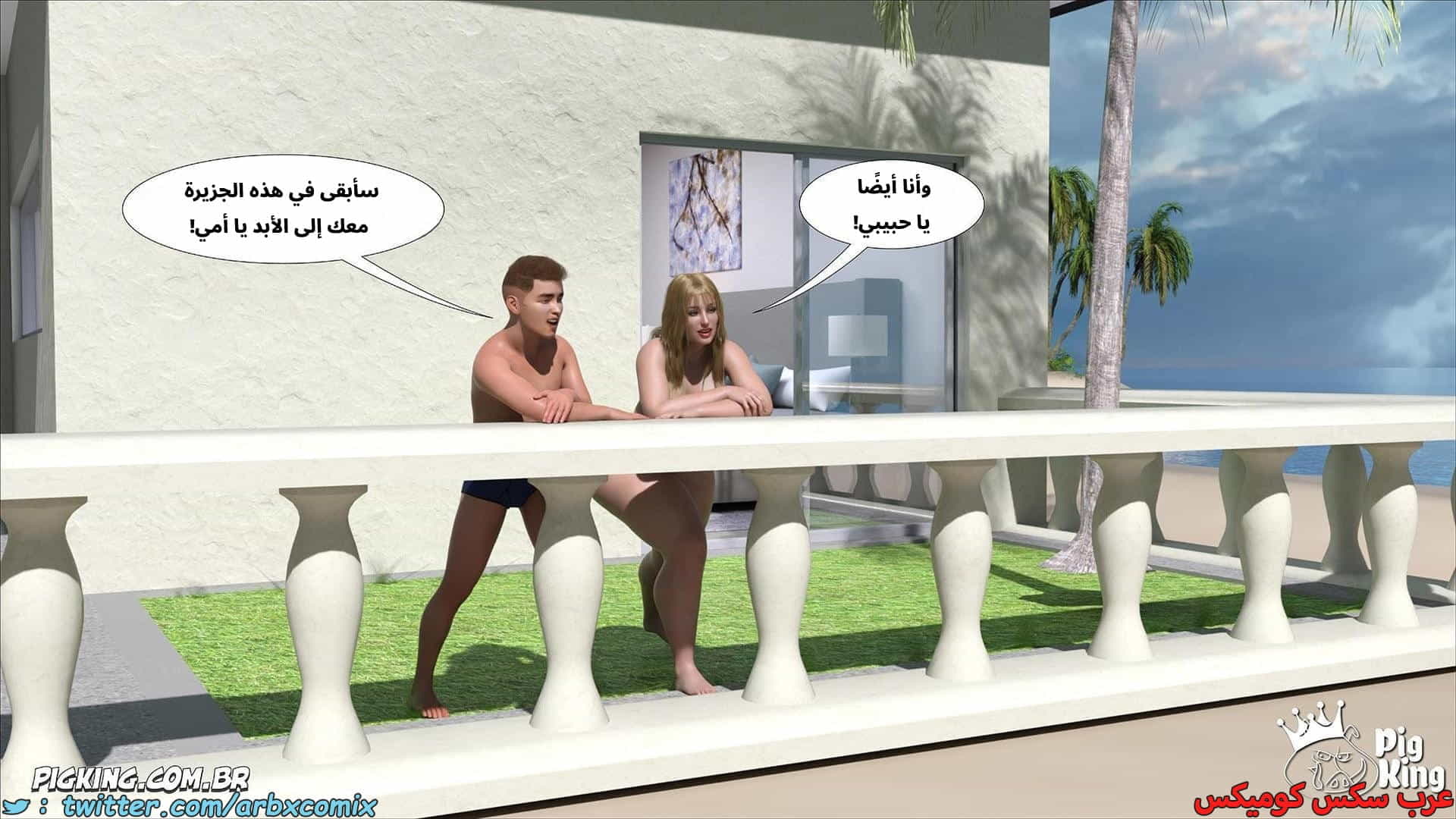2881 العائلة المفقودة الجزء 61 2881 العائلة المفقودة الجزء 61