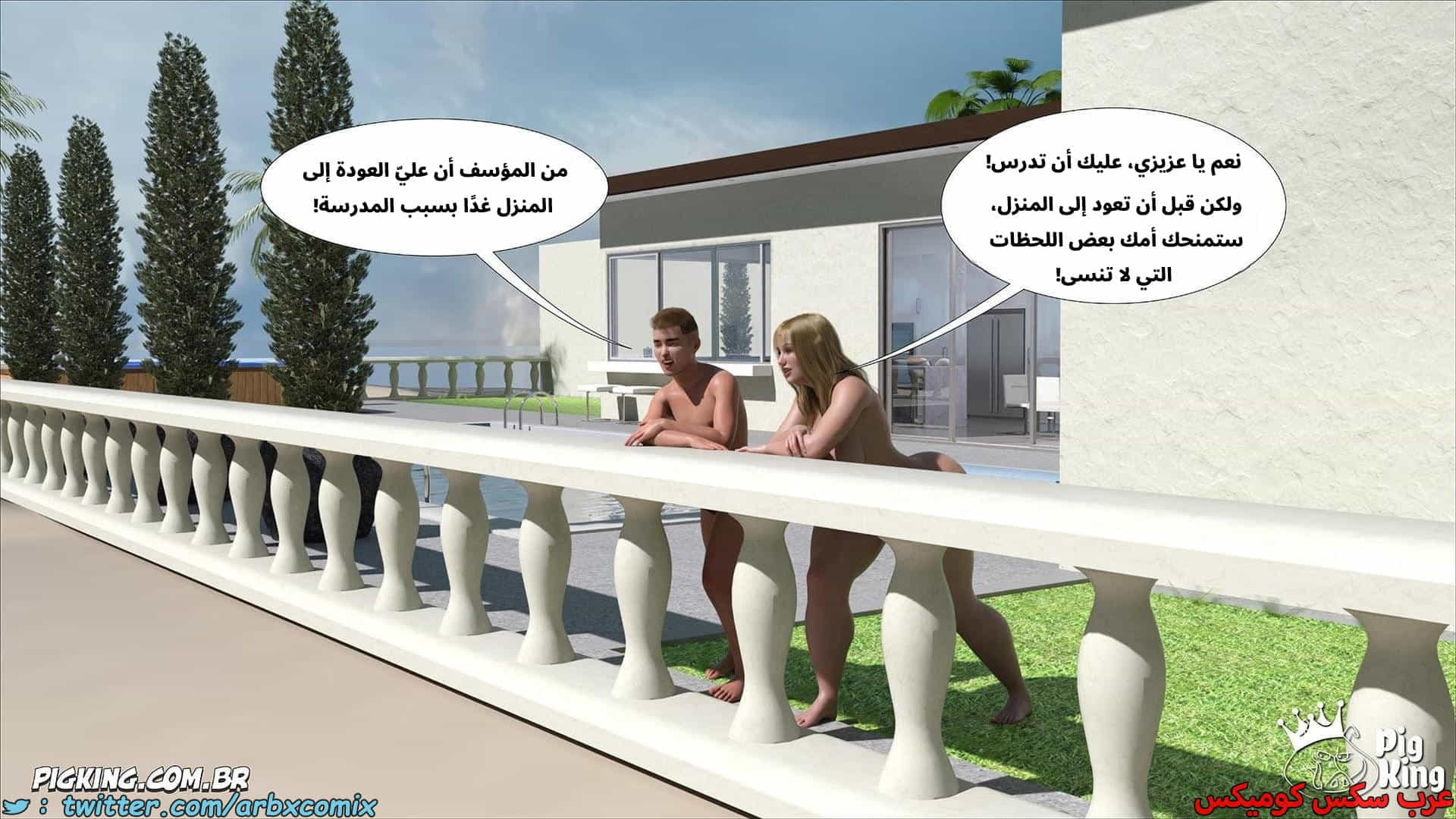2881 العائلة المفقودة الجزء 61 2881 العائلة المفقودة الجزء 61