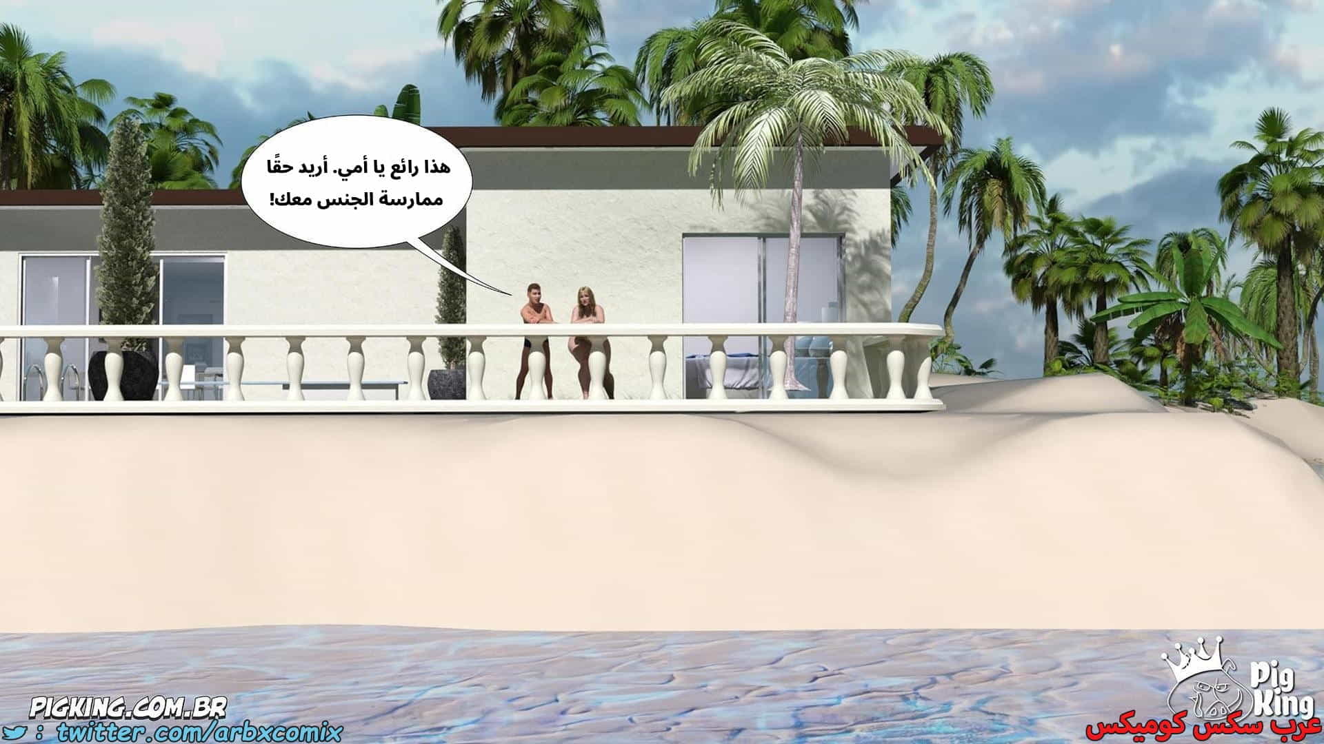 2881 العائلة المفقودة الجزء 61 2881 العائلة المفقودة الجزء 61