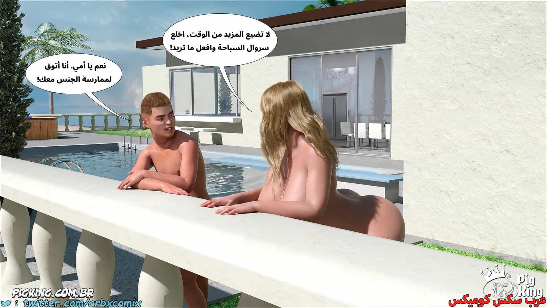 2883 العائلة المفقودة الجزء 62 2883 العائلة المفقودة الجزء 62