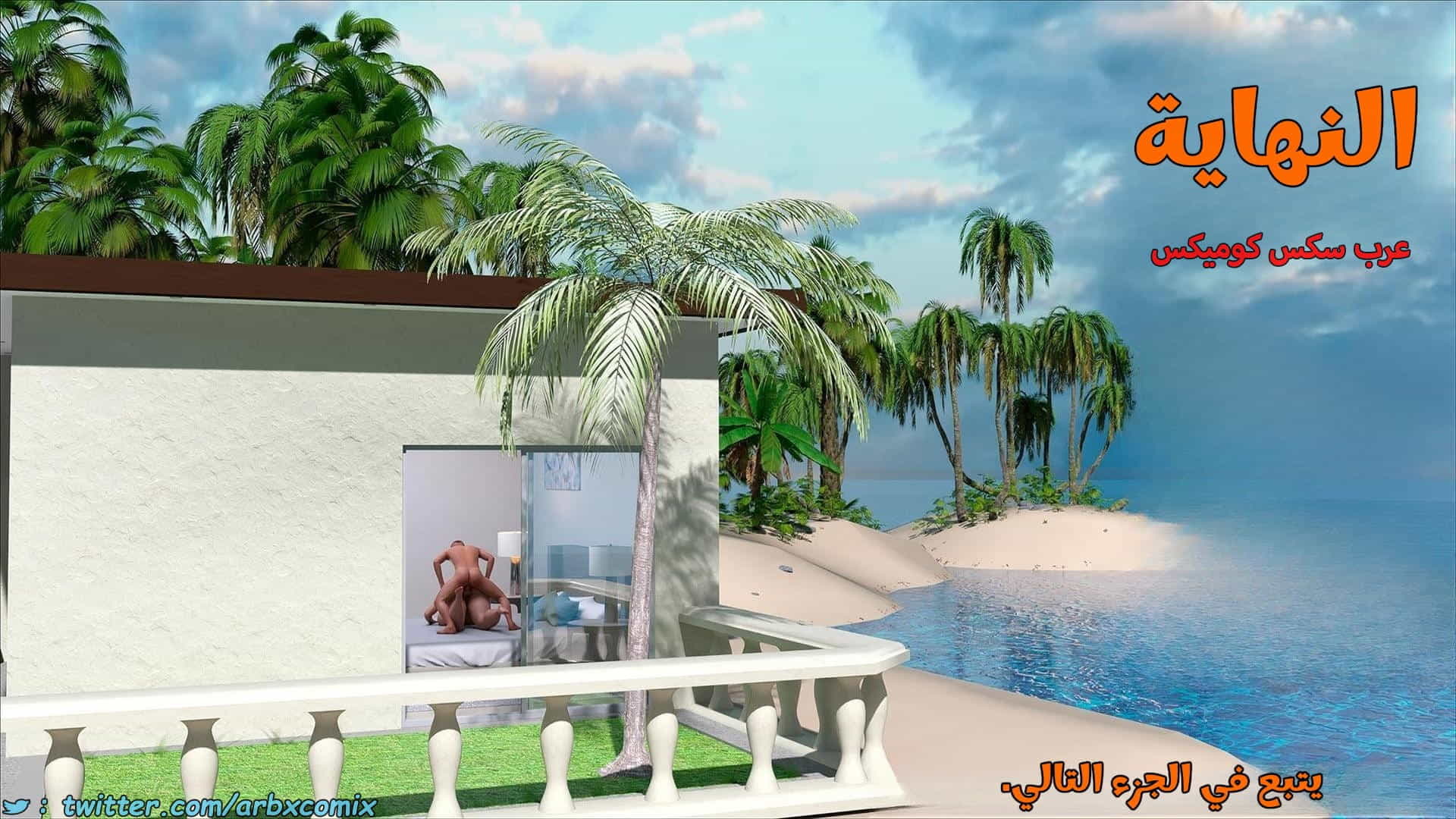 2883 العائلة المفقودة الجزء 62 2883 العائلة المفقودة الجزء 62