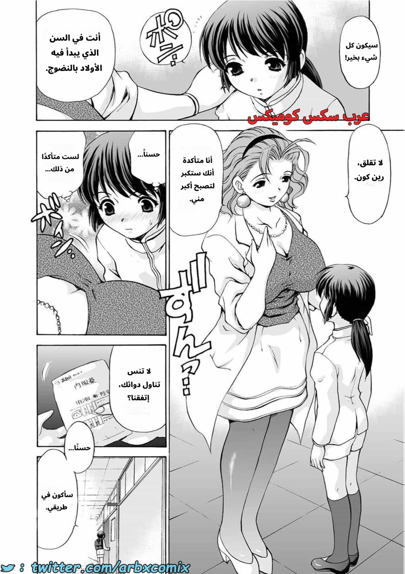 2884 حقنة من المعلمة ماميكو