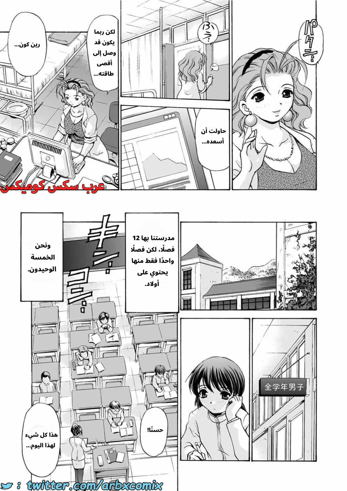 2884 حقنة من المعلمة ماميكو