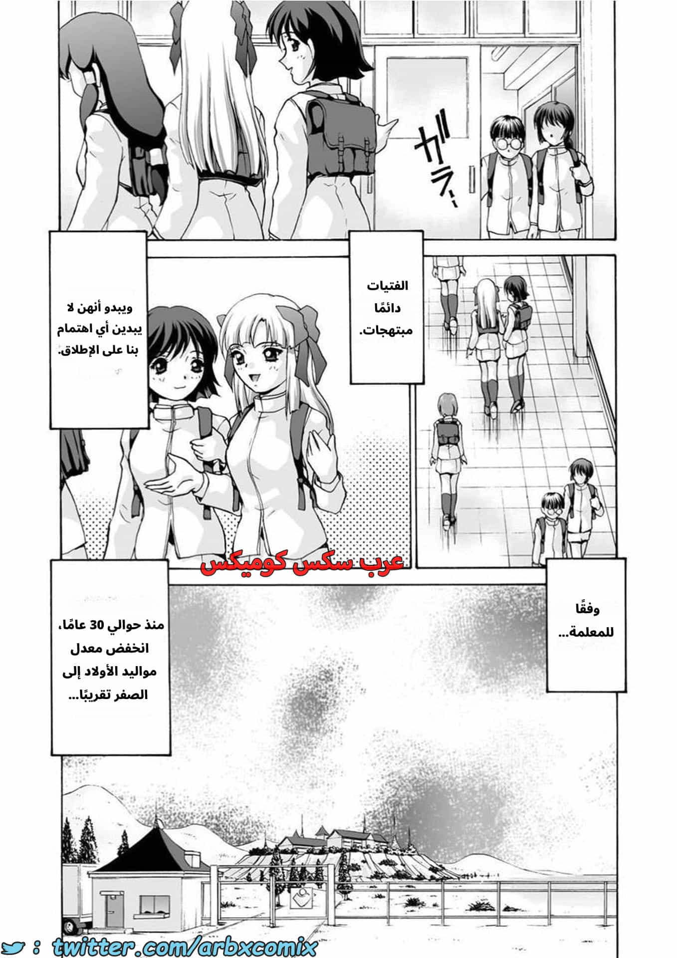 2884 حقنة من المعلمة ماميكو