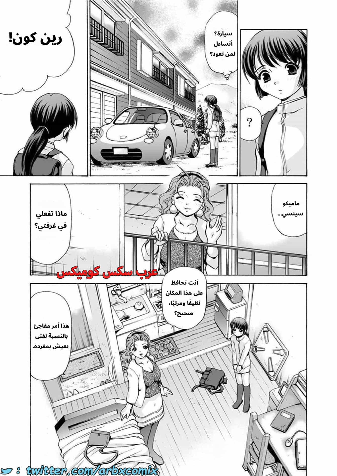2884 حقنة من المعلمة ماميكو
