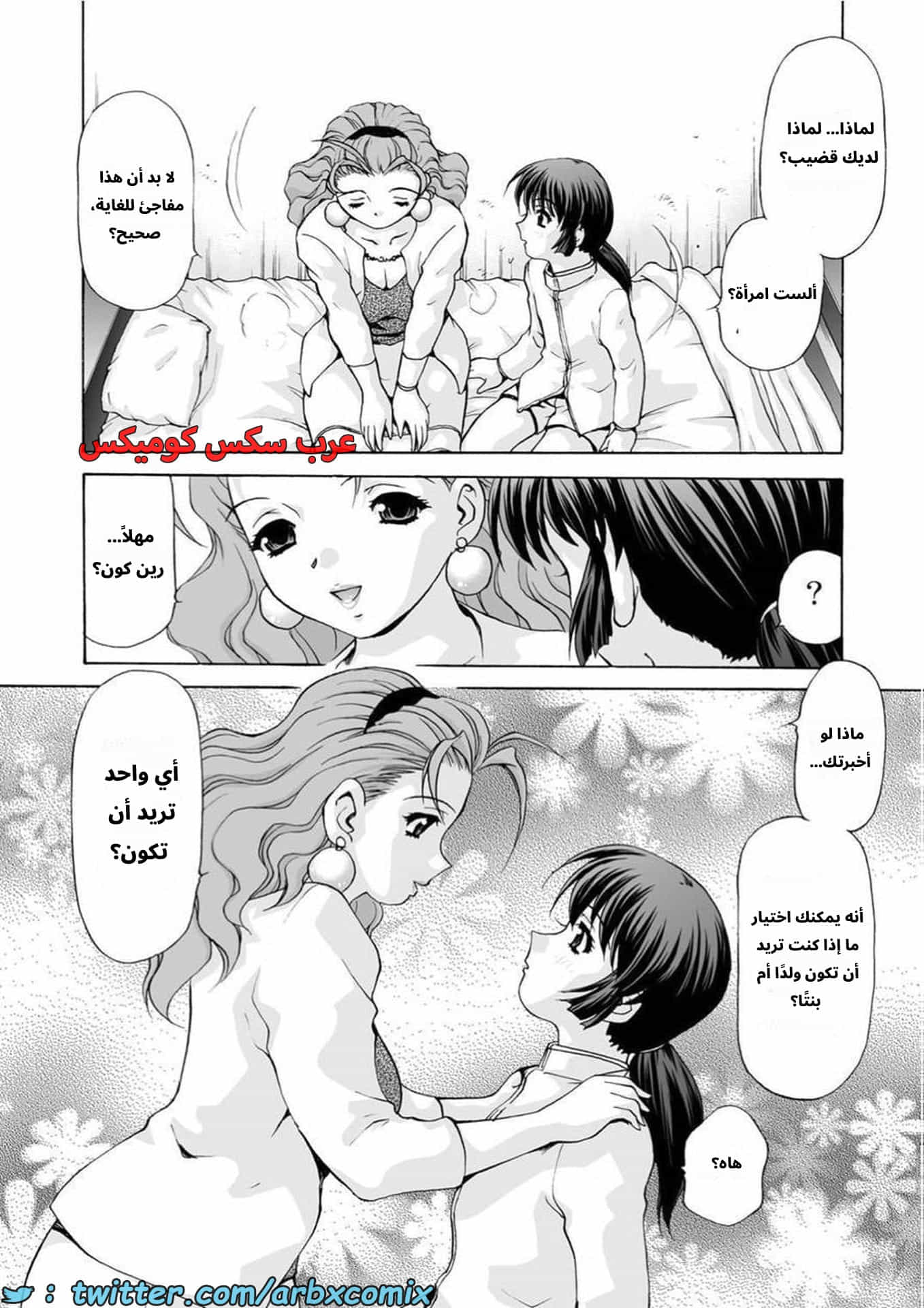 2884 حقنة من المعلمة ماميكو