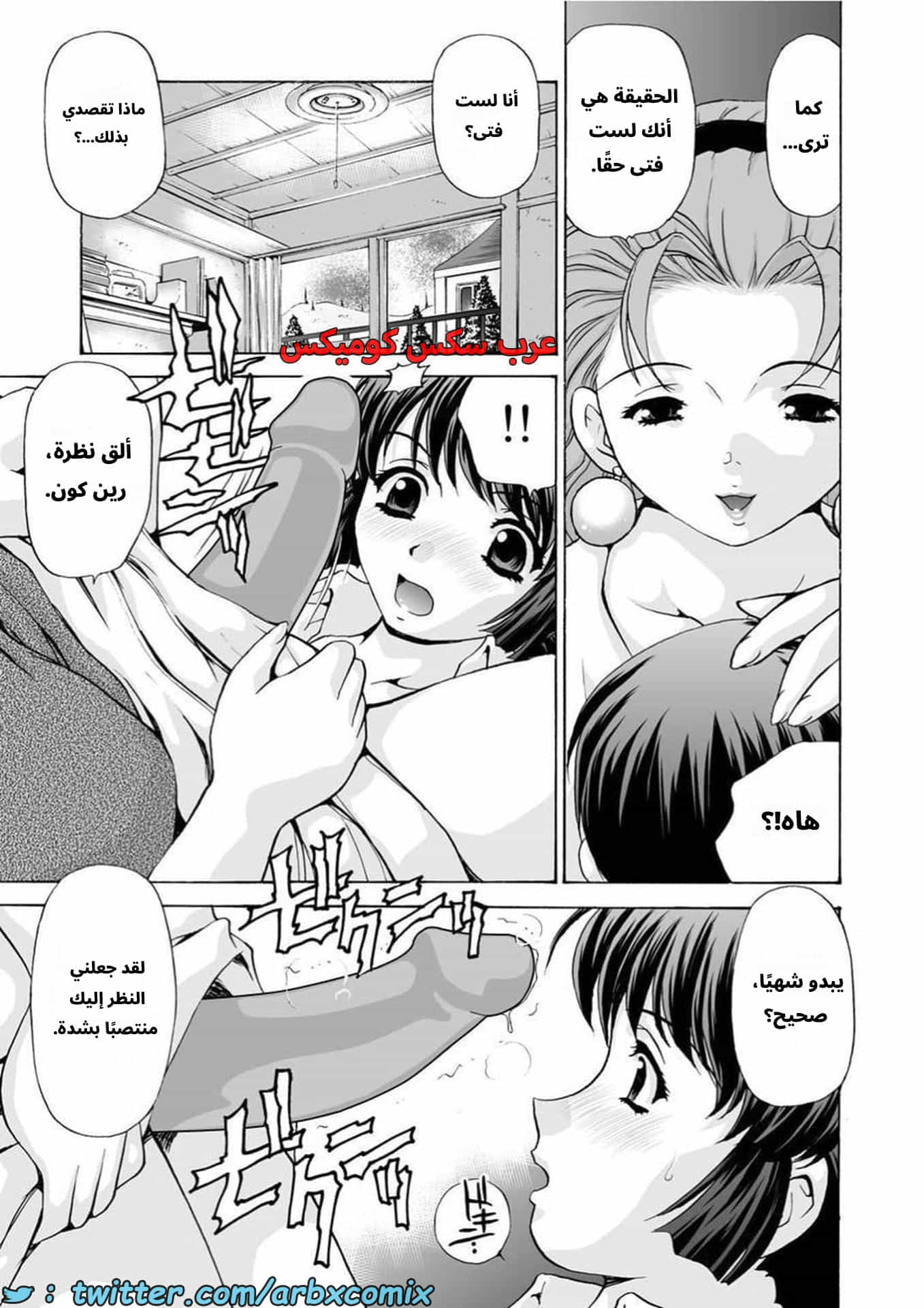 2884 حقنة من المعلمة ماميكو