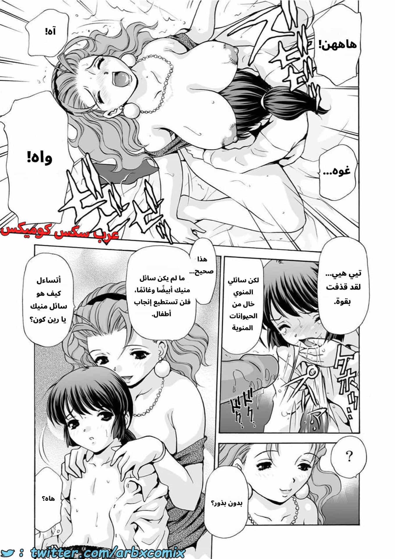 2884 حقنة من المعلمة ماميكو