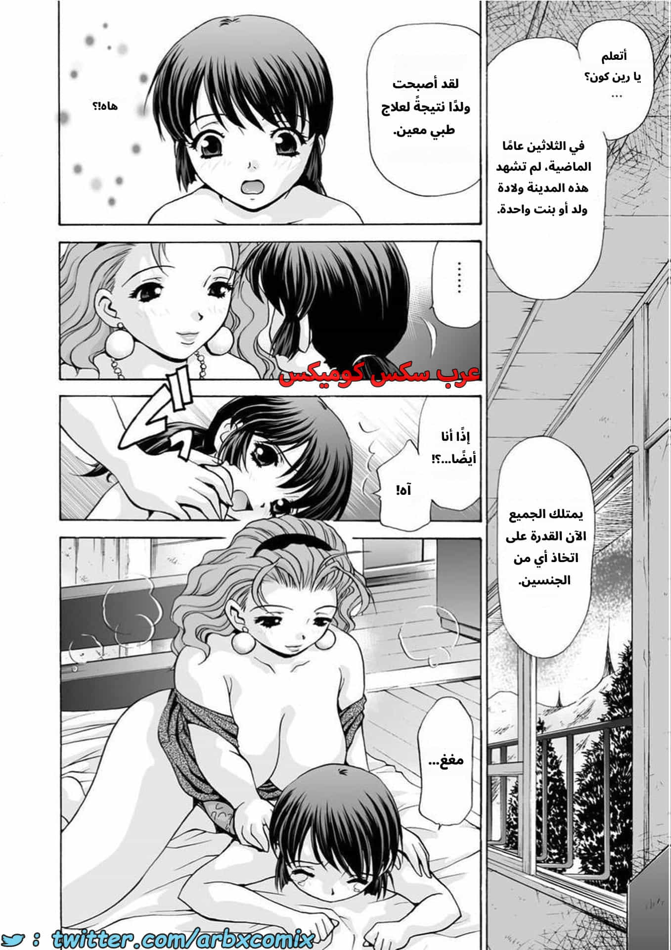 2884 حقنة من المعلمة ماميكو