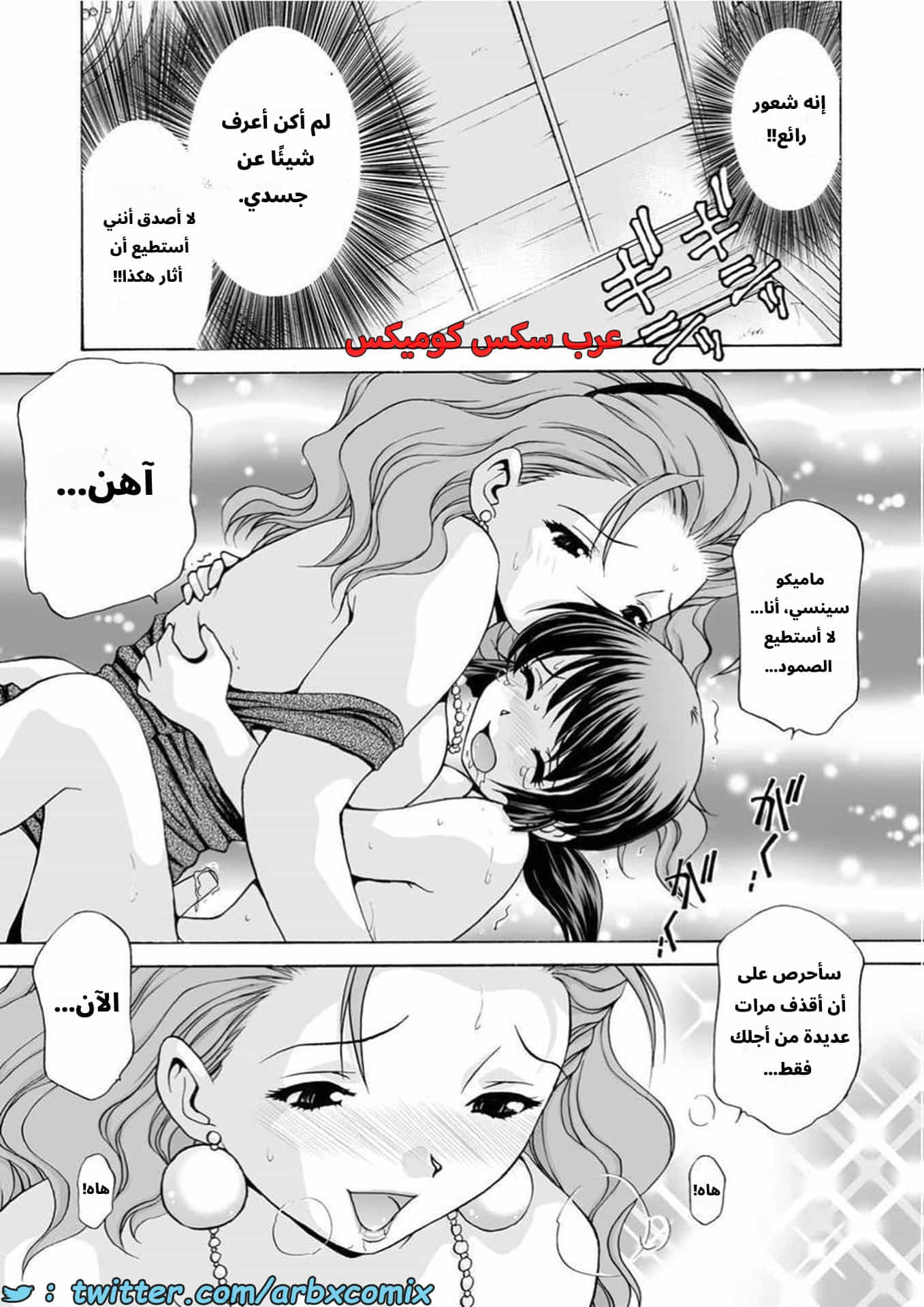 2884 حقنة من المعلمة ماميكو
