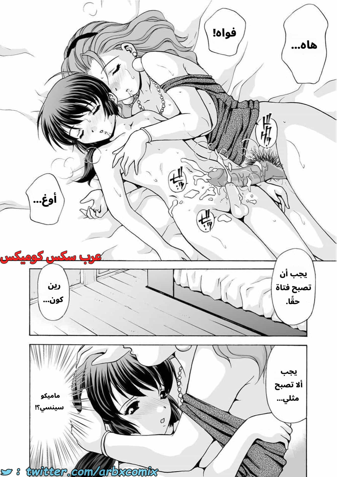 2884 حقنة من المعلمة ماميكو