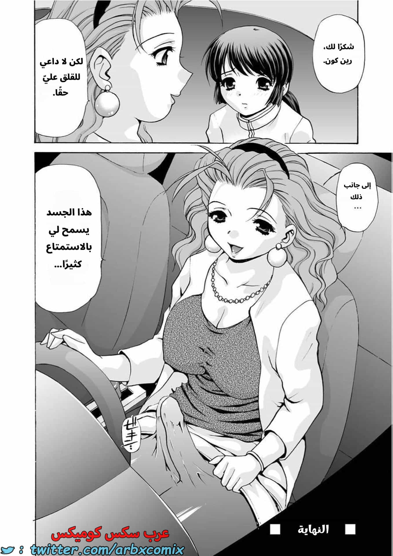 2884 حقنة من المعلمة ماميكو