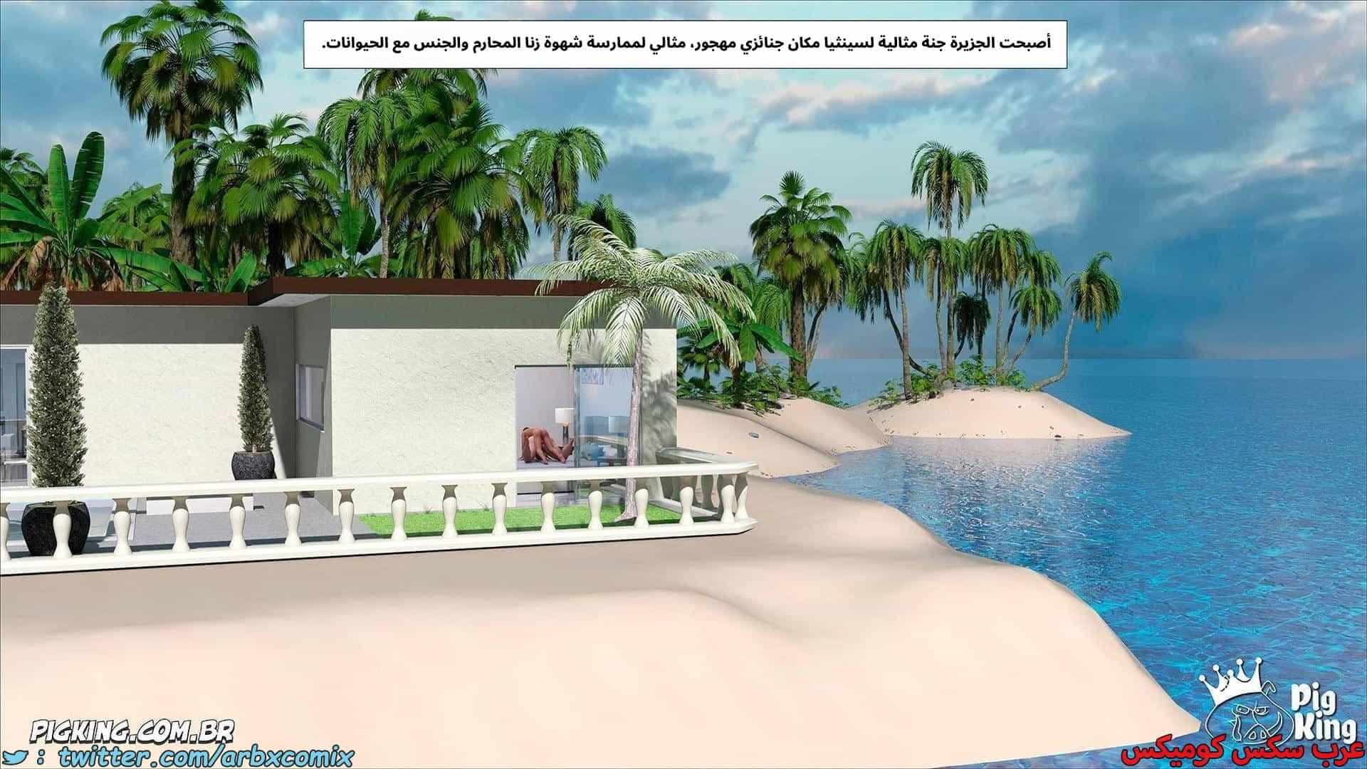 2885 العائلة المفقودة الجزء 63 2885 العائلة المفقودة الجزء 63