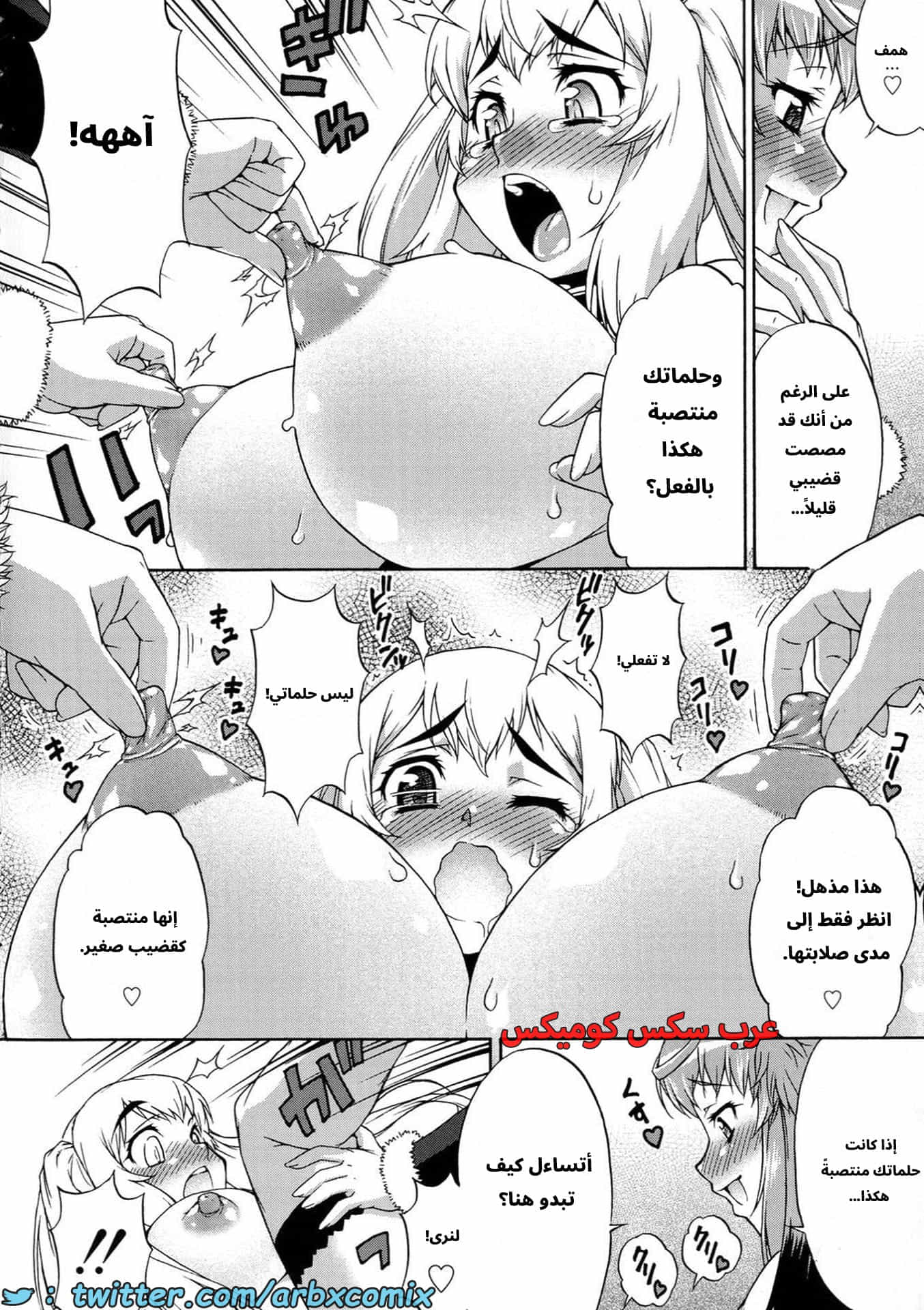 2886 غيبوبة الأفاتار الجزء 2