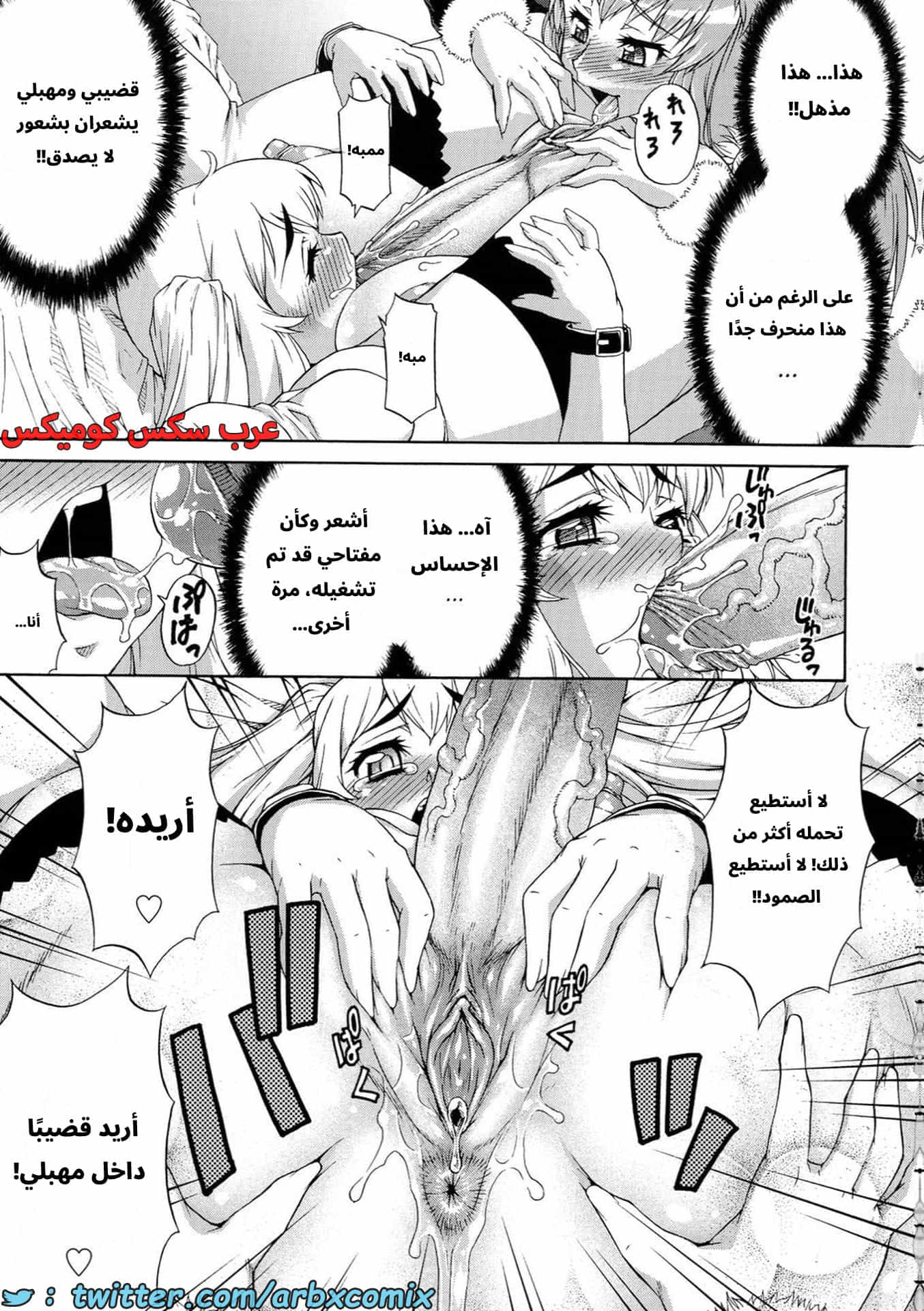 2886 غيبوبة الأفاتار الجزء 2