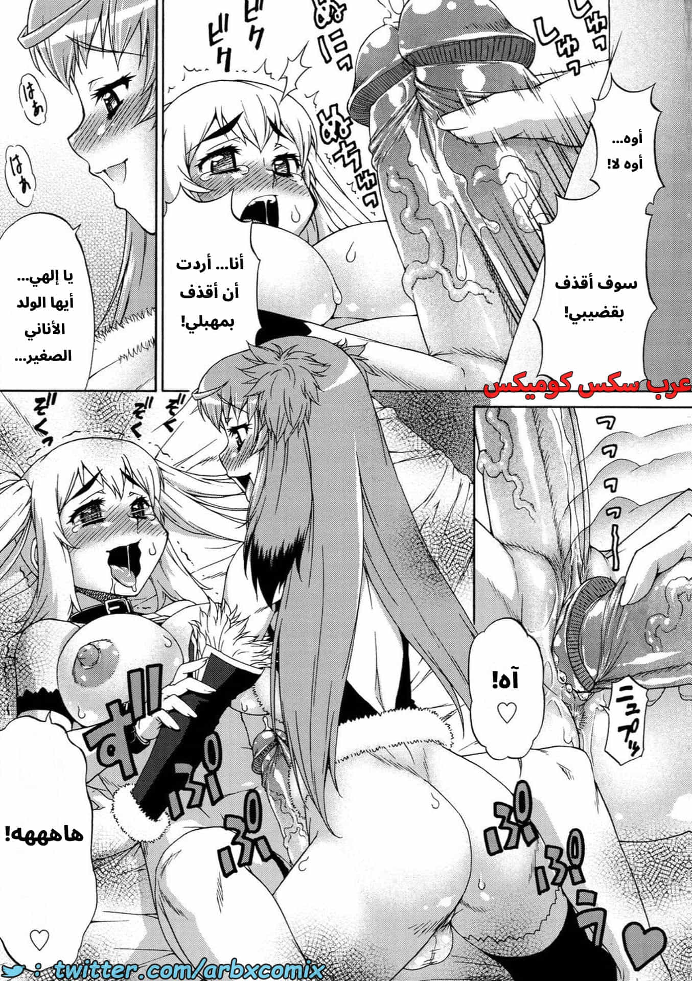 2886 غيبوبة الأفاتار الجزء 2