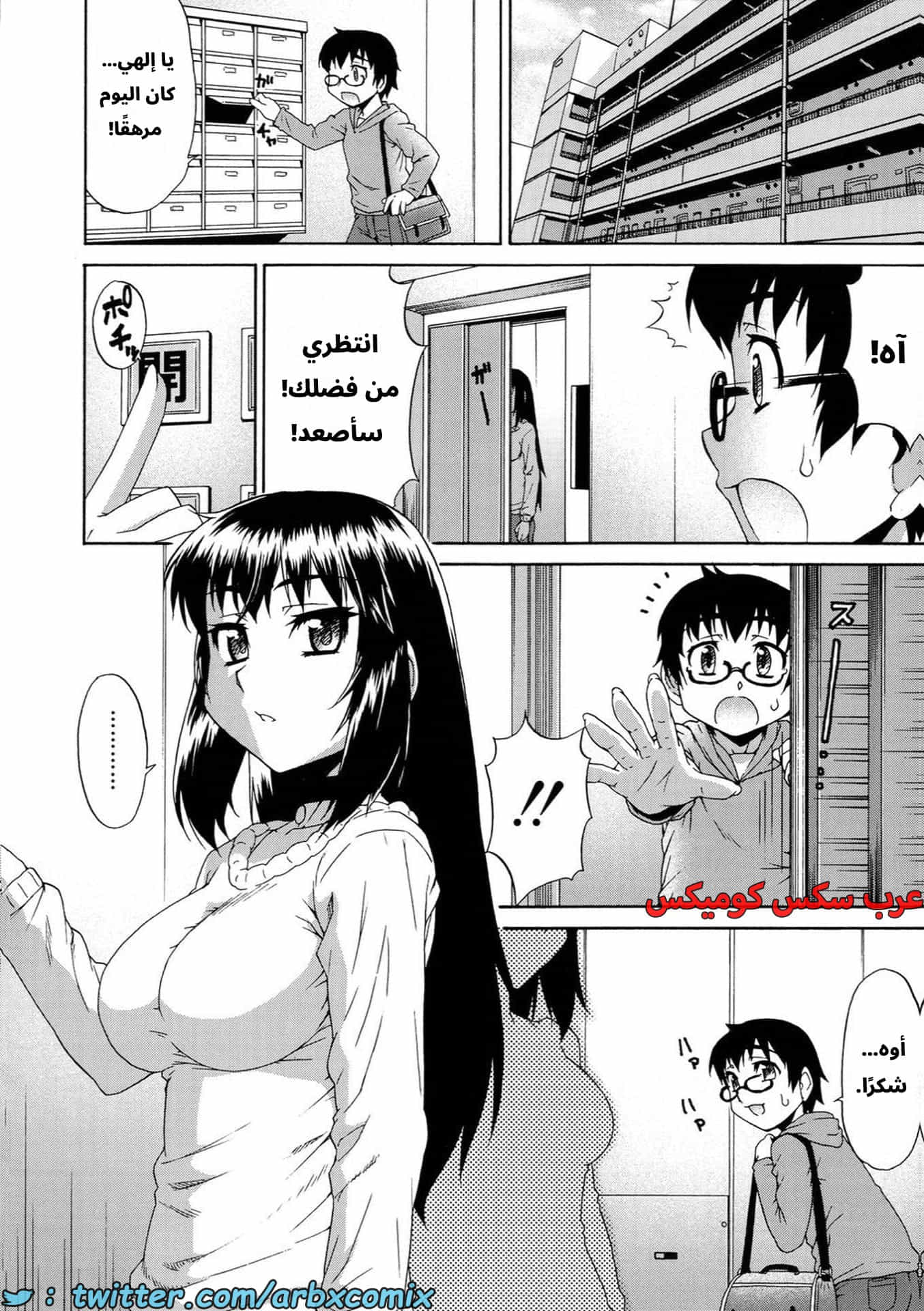 2886 غيبوبة الأفاتار الجزء 2