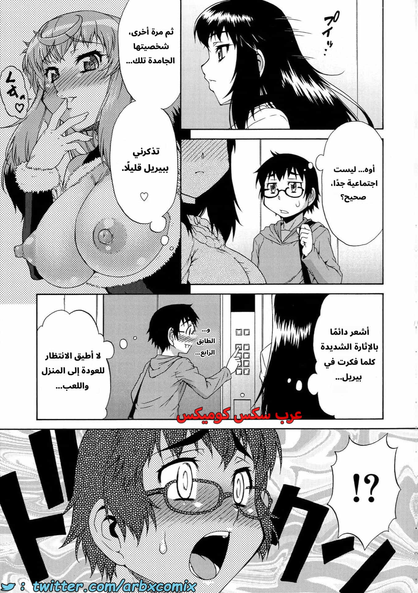 2886 غيبوبة الأفاتار الجزء 2