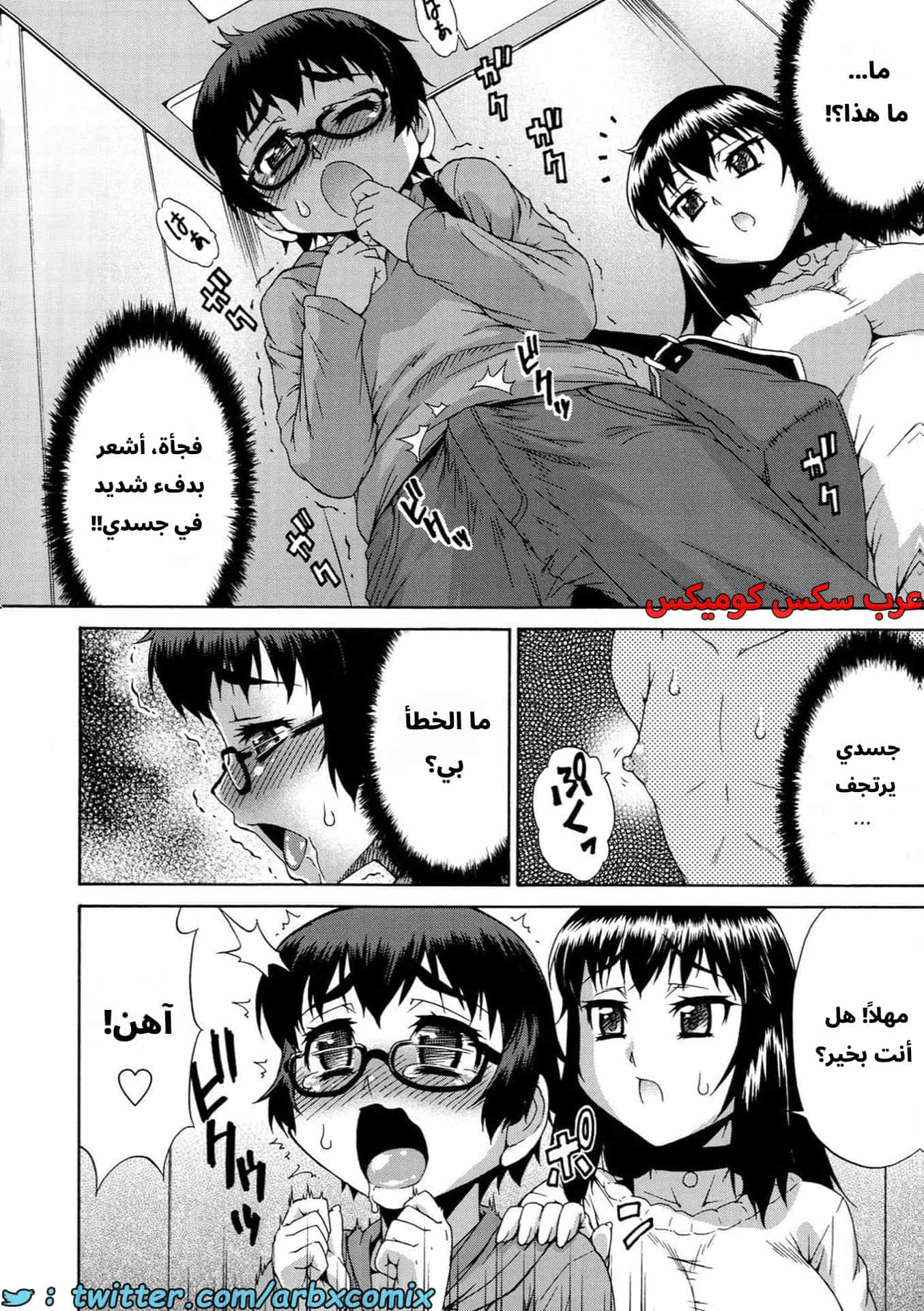 2886 غيبوبة الأفاتار الجزء 2