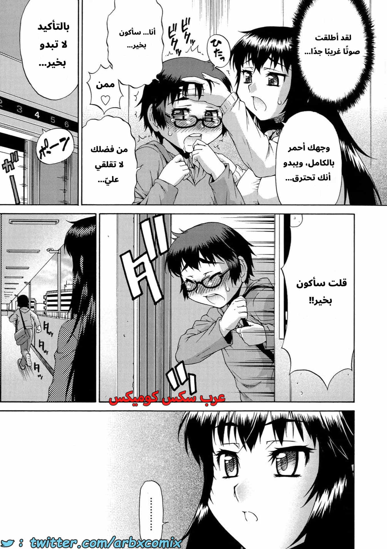 2886 غيبوبة الأفاتار الجزء 2