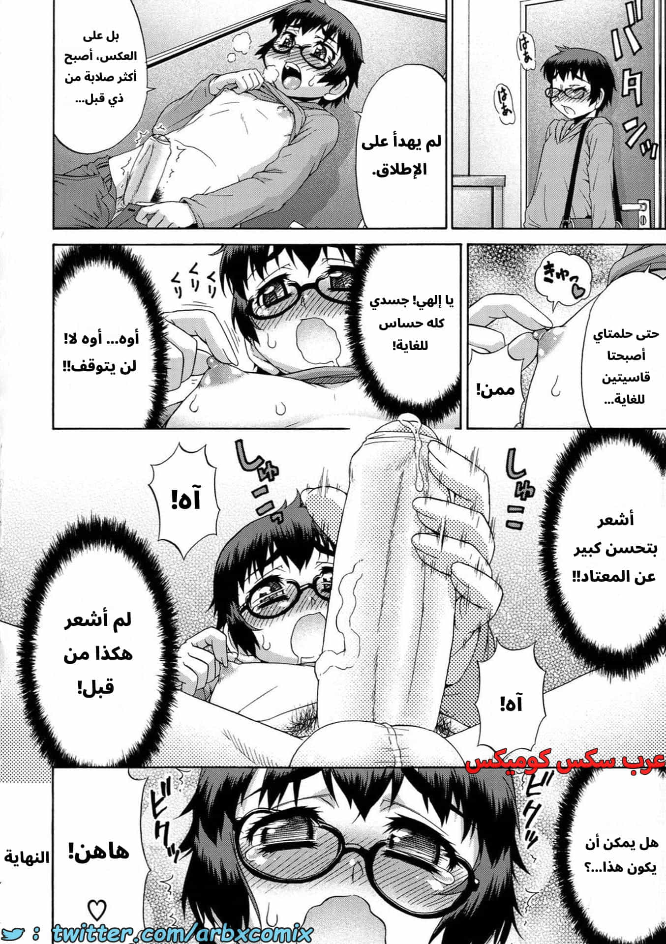 2886 غيبوبة الأفاتار الجزء 2