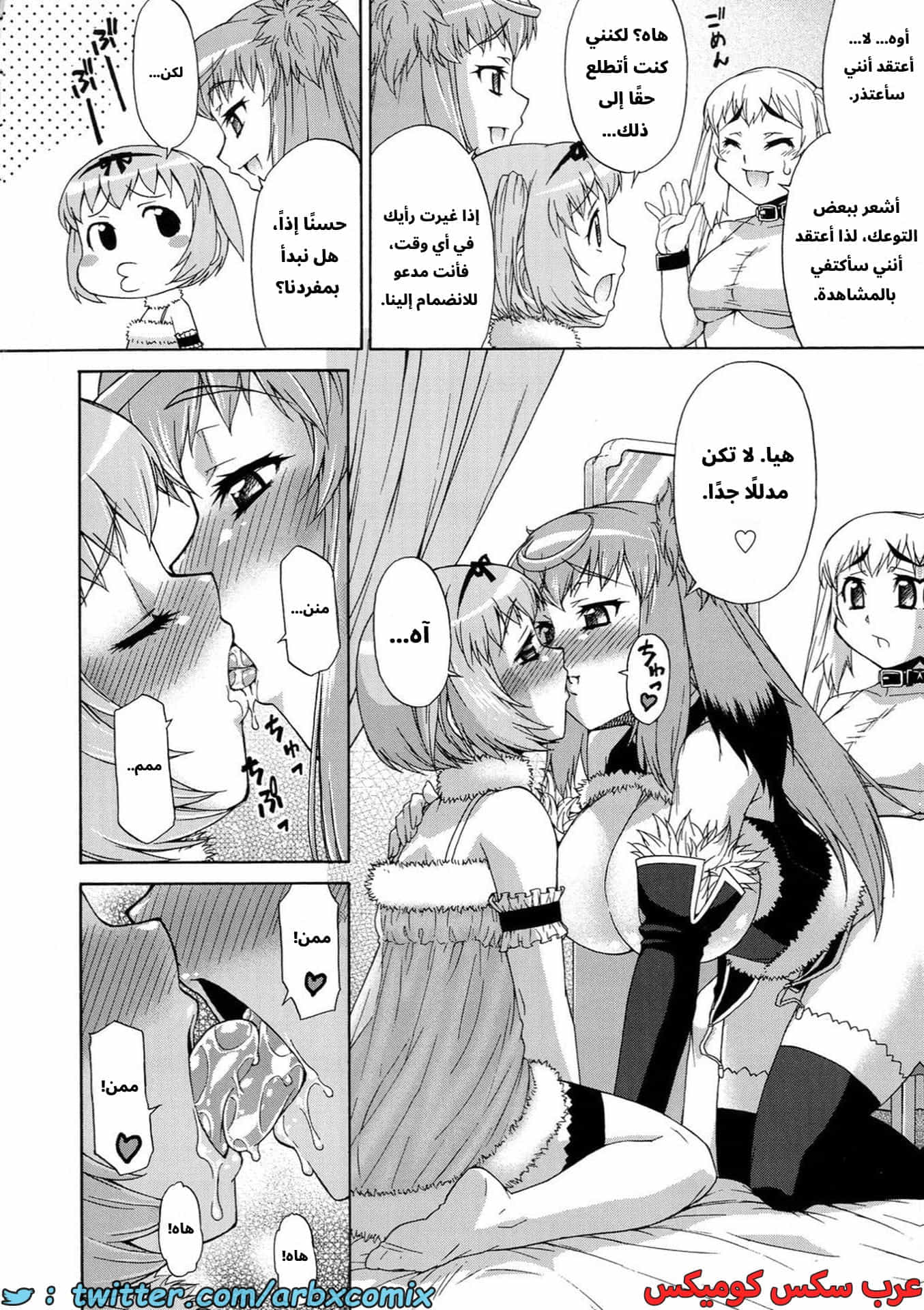 2888 غيبوبة الأفاتار الجزء 3 2888 غيبوبة الأفاتار الجزء 3
