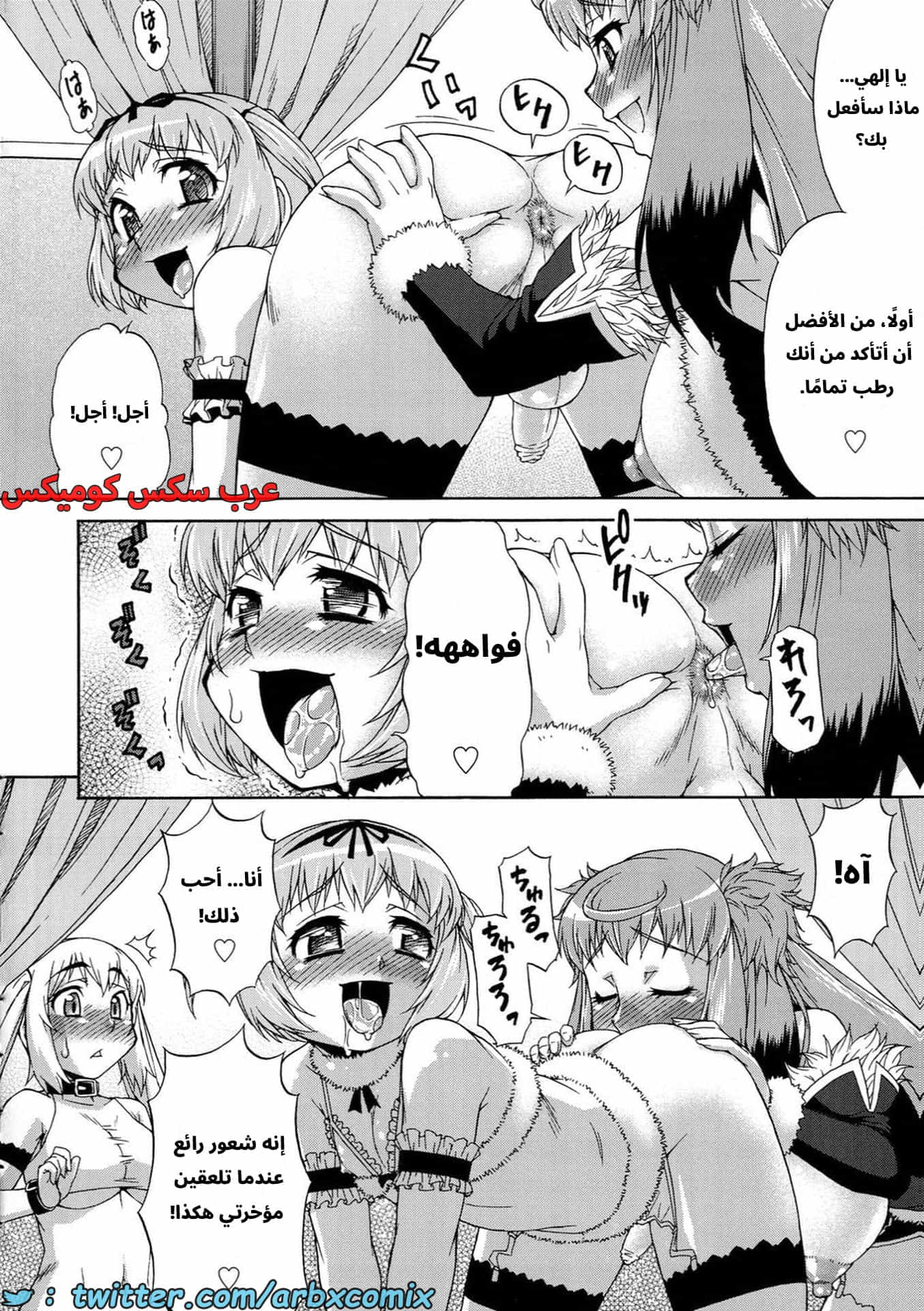 2888 غيبوبة الأفاتار الجزء 3 2888 غيبوبة الأفاتار الجزء 3