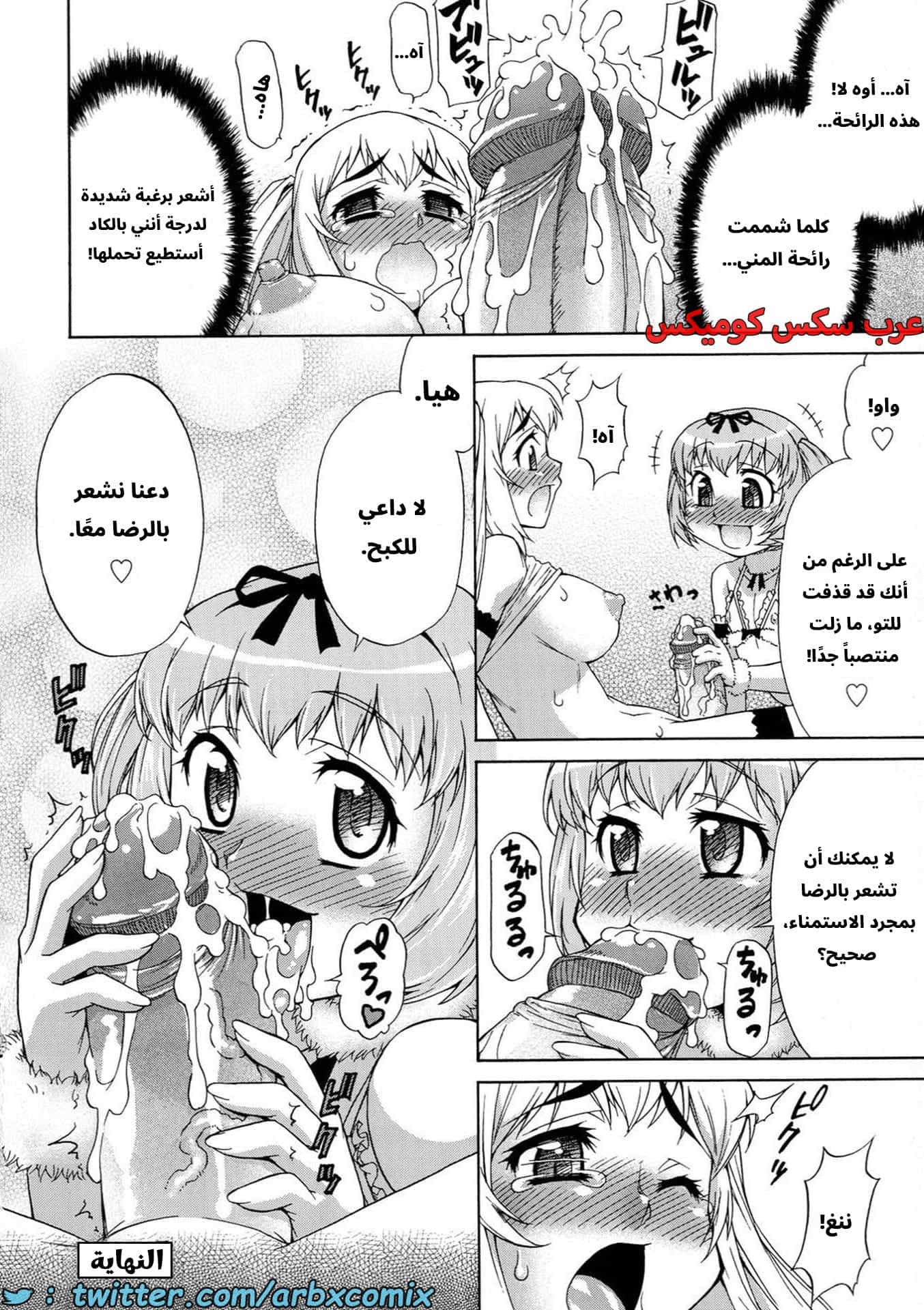 2888 غيبوبة الأفاتار الجزء 3 2888 غيبوبة الأفاتار الجزء 3