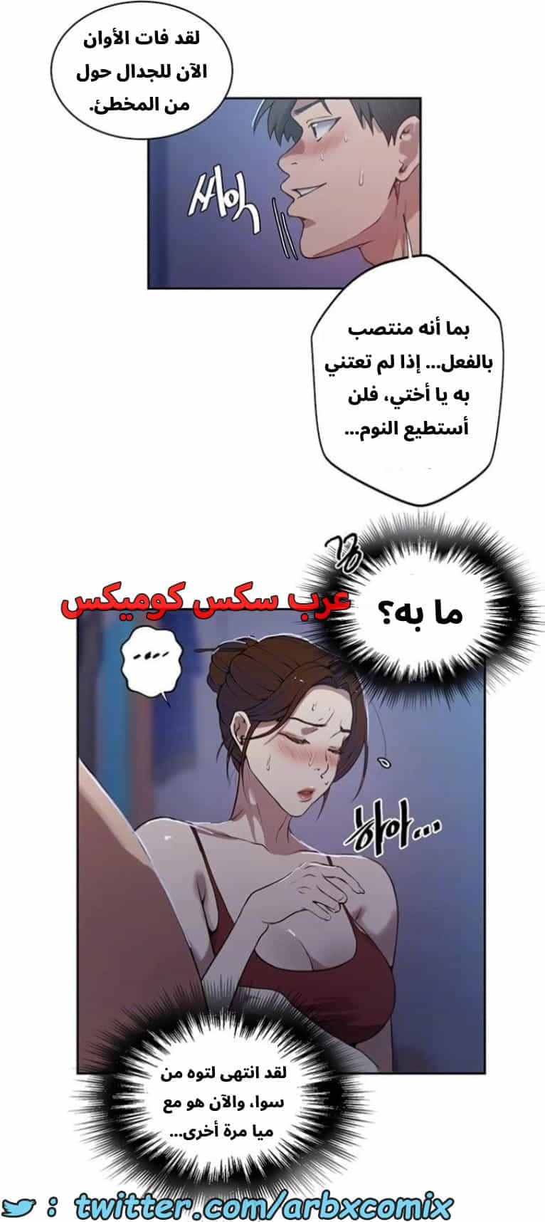 2890 صف سري الجزء 303 2890 صف سري الجزء 303