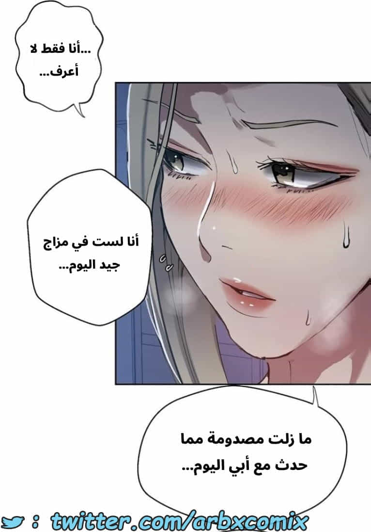 2890 صف سري الجزء 303 2890 صف سري الجزء 303
