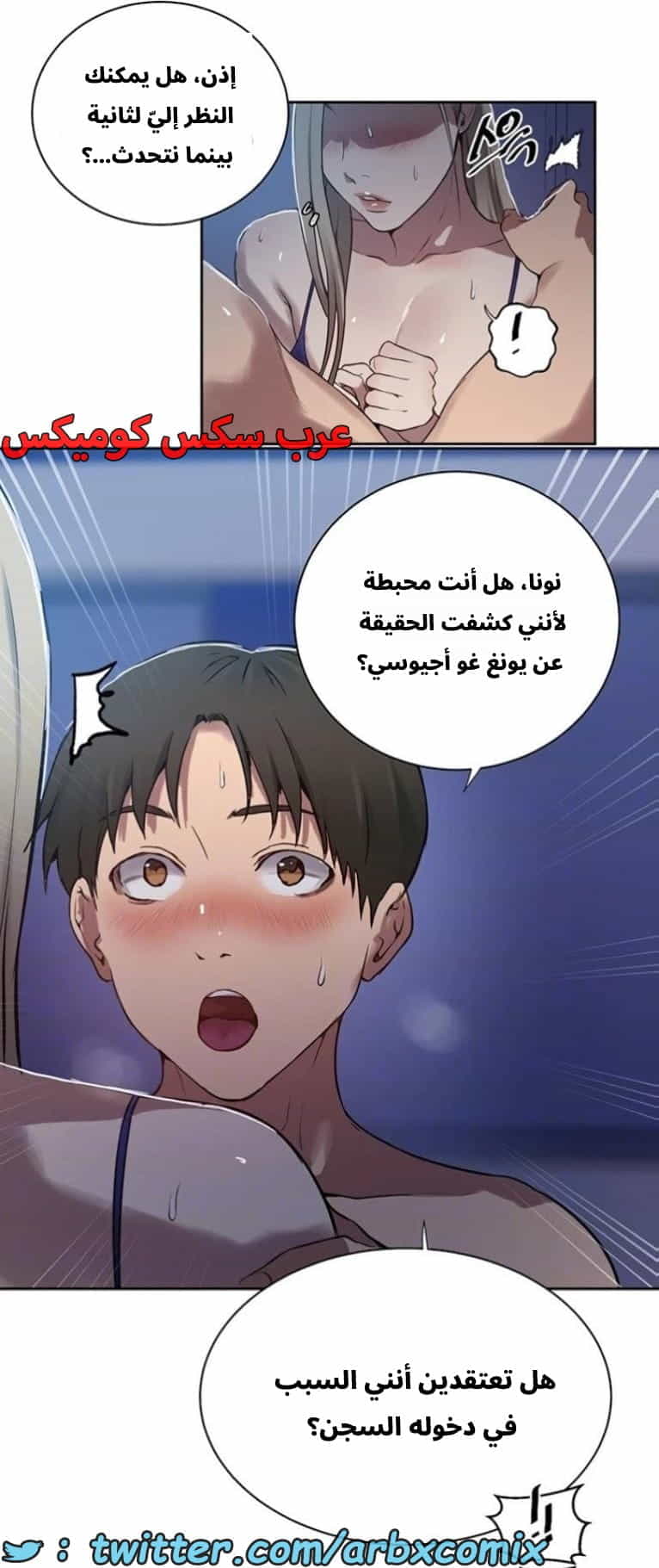 2890 صف سري الجزء 303 2890 صف سري الجزء 303