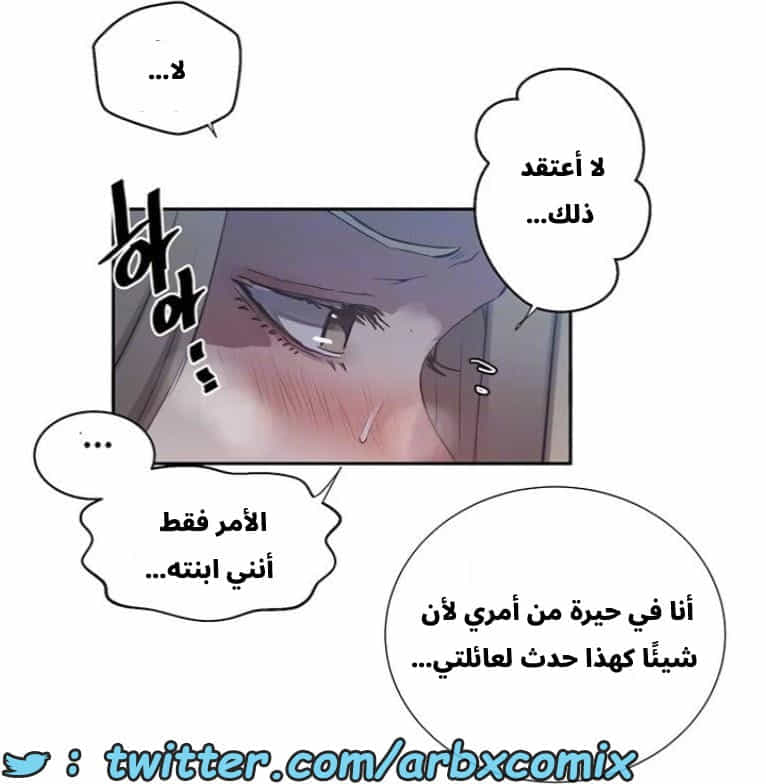 2890 صف سري الجزء 303 2890 صف سري الجزء 303