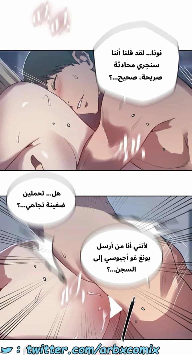 2890 صف سري الجزء 303 2890 صف سري الجزء 303