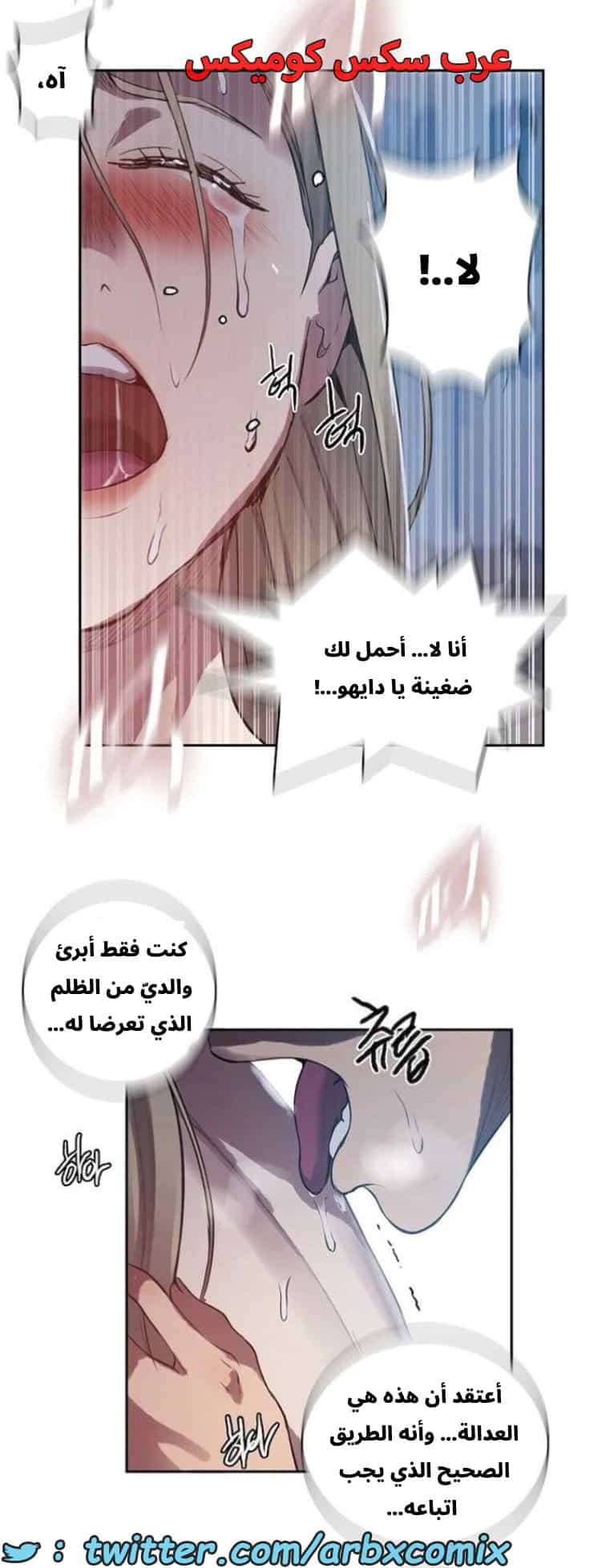 2890 صف سري الجزء 303 2890 صف سري الجزء 303