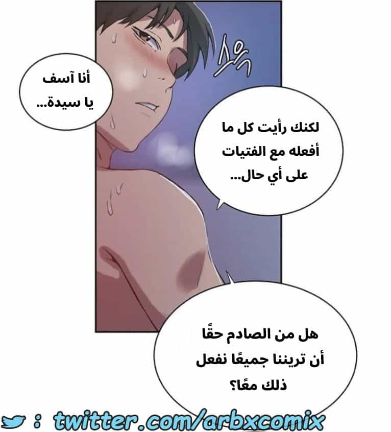 2890 صف سري الجزء 303 2890 صف سري الجزء 303