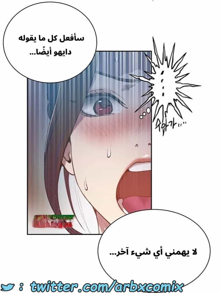 2890 صف سري الجزء 303 2890 صف سري الجزء 303