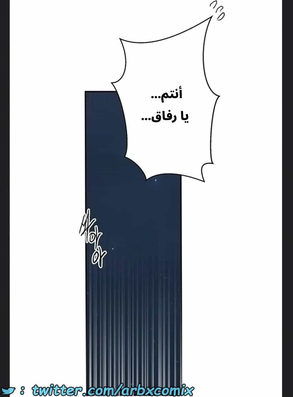 2891 صف سري الجزء 304