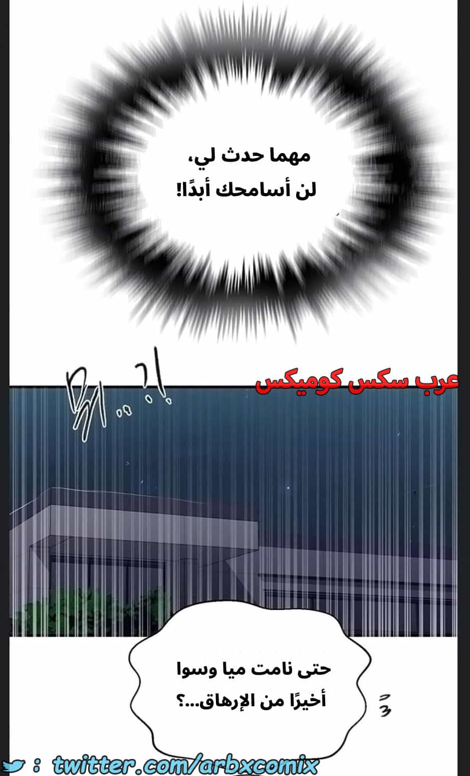 2892 صف سري الجزء 305 2892 صف سري الجزء 305
