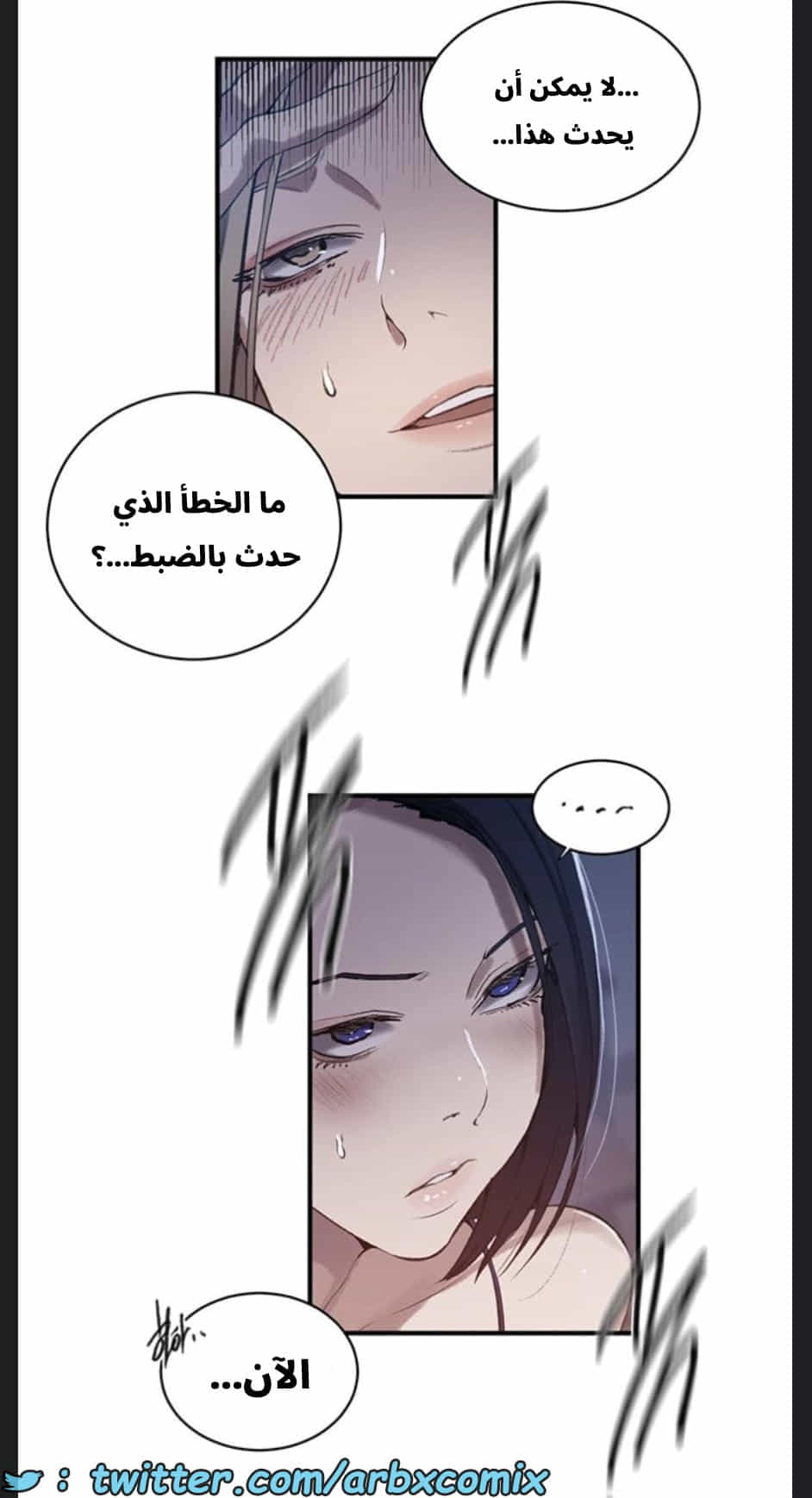 2893 صف سري الجزء 306