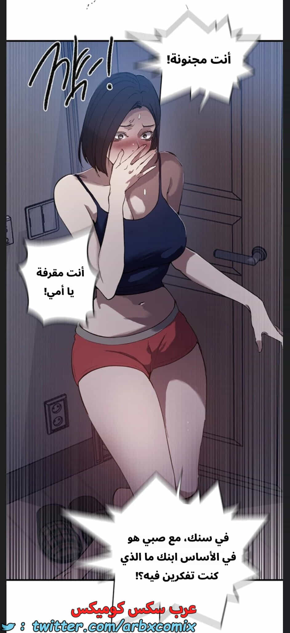 2893 صف سري الجزء 306