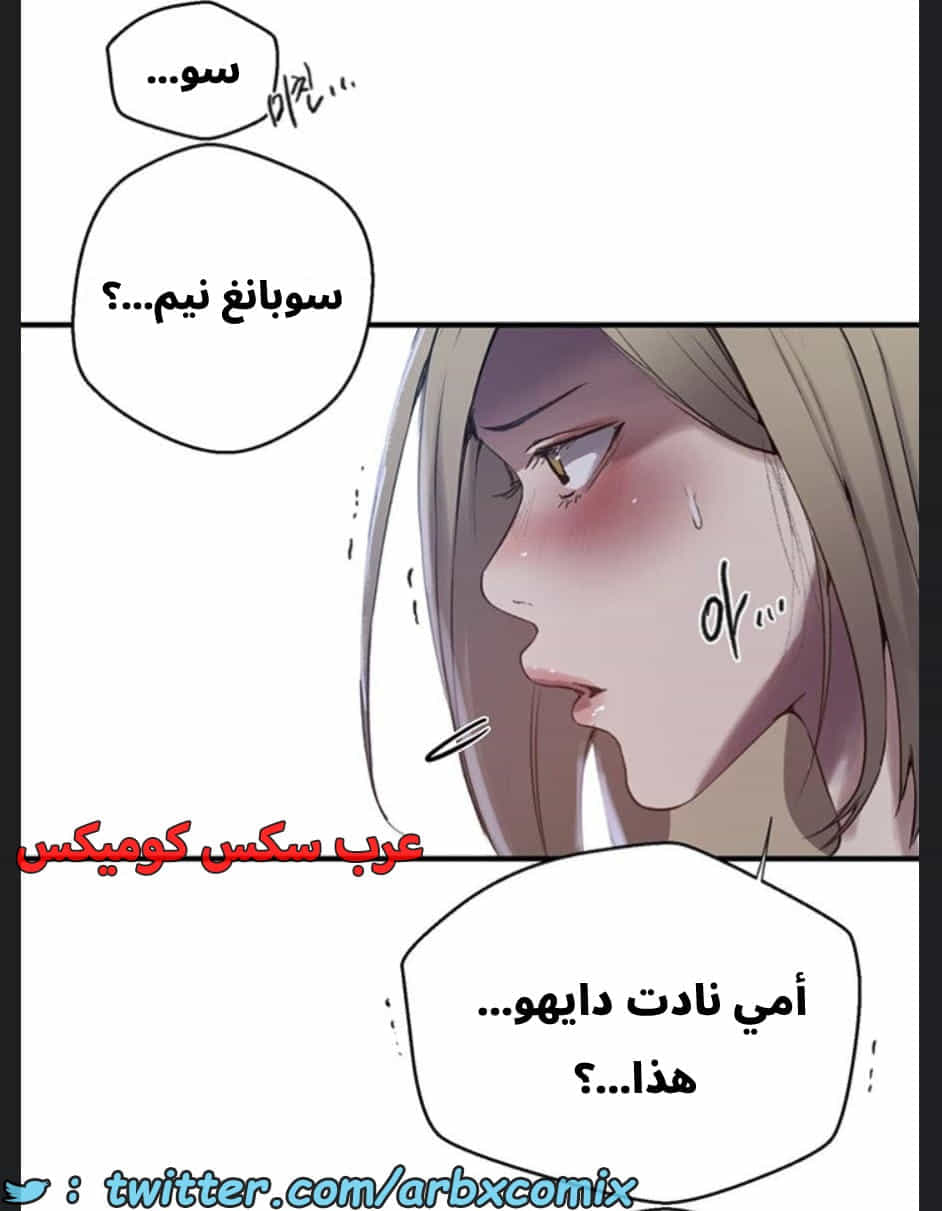 2893 صف سري الجزء 306