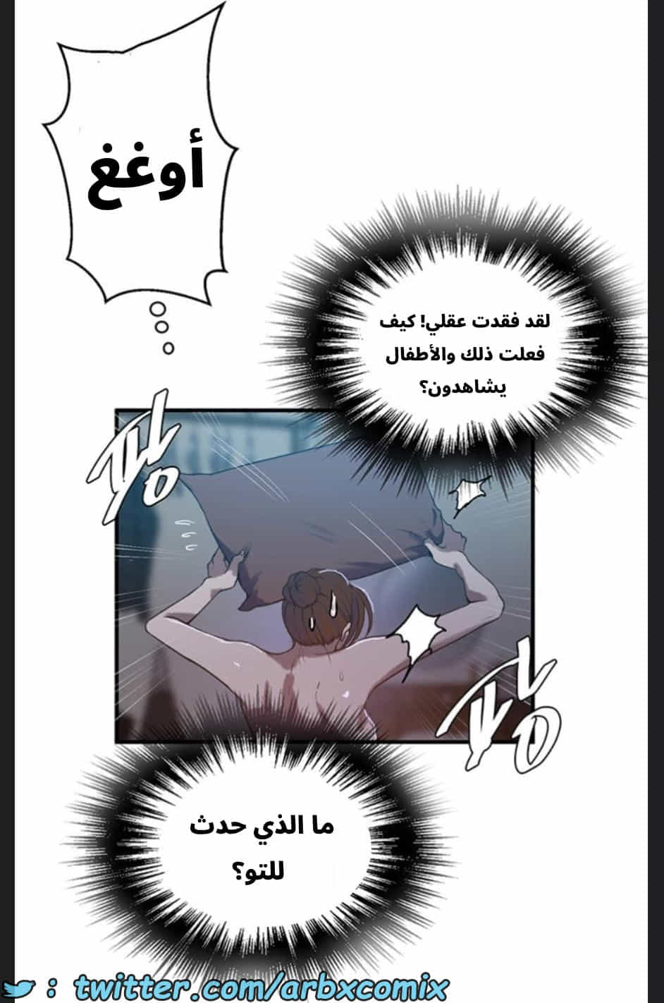 2893 صف سري الجزء 306