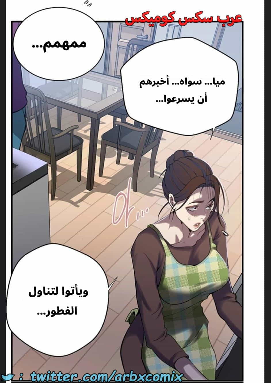 2893 صف سري الجزء 306